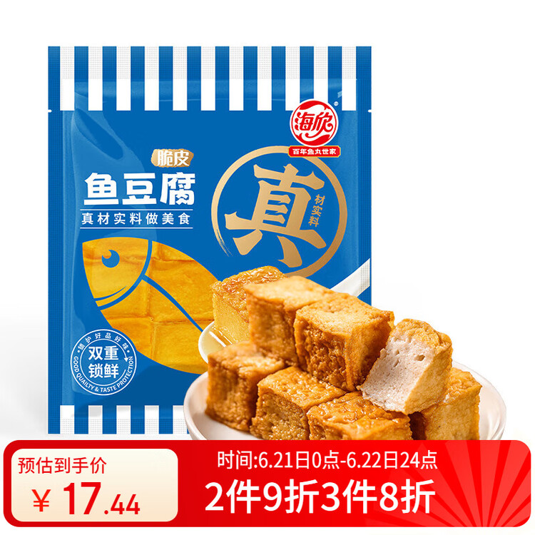 海欣 鱼豆腐260g鱼糜含量≥70%关东煮烧烤麻辣烫火锅食材速食空气炸锅 菜管家商品