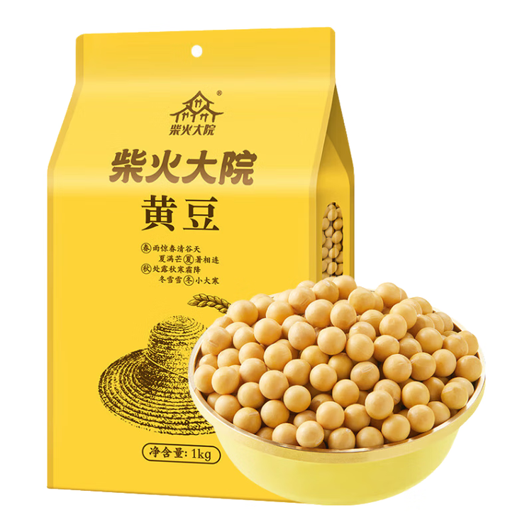 柴火大院 黄豆 2斤 东北大豆杂粮 非转基因 打豆浆 早餐粗粮代餐 高蛋白质 菜管家商品