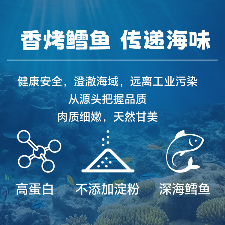 老鲜生 深海鳕鱼片80g烤鱼片海鲜鳕鱼休闲早餐海味零食  菜管家商品