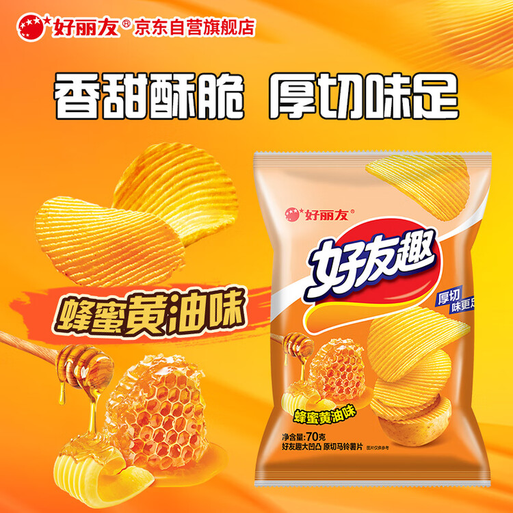 好丽友（orion）好友趣蜂蜜黄油味70g/袋 休闲零食薯片小包装膨化食品小吃 菜管家商品