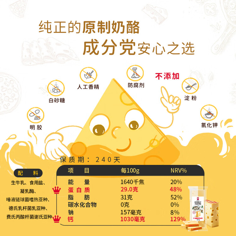 瑞慕Swissmooh埃曼塔大孔奶酪原味200gAOP认证 奶酪块天然原制 菜管家商品