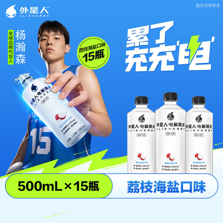 外星人电解质水0糖0卡饮料 荔枝海盐口味 600mL*15瓶 菜管家商品