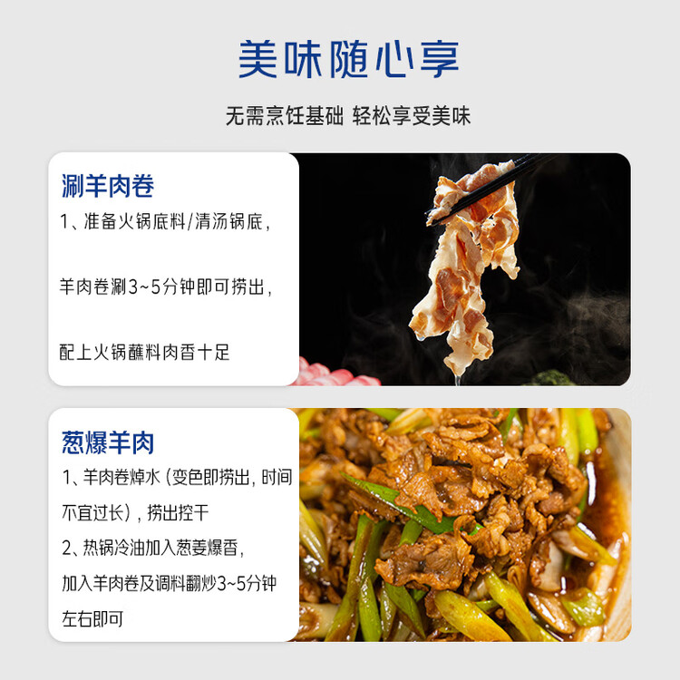 宁鑫 宁夏盐池滩羊  原切羊肉卷300g 火锅食材 清真食品 地理标志产品 菜管家商品