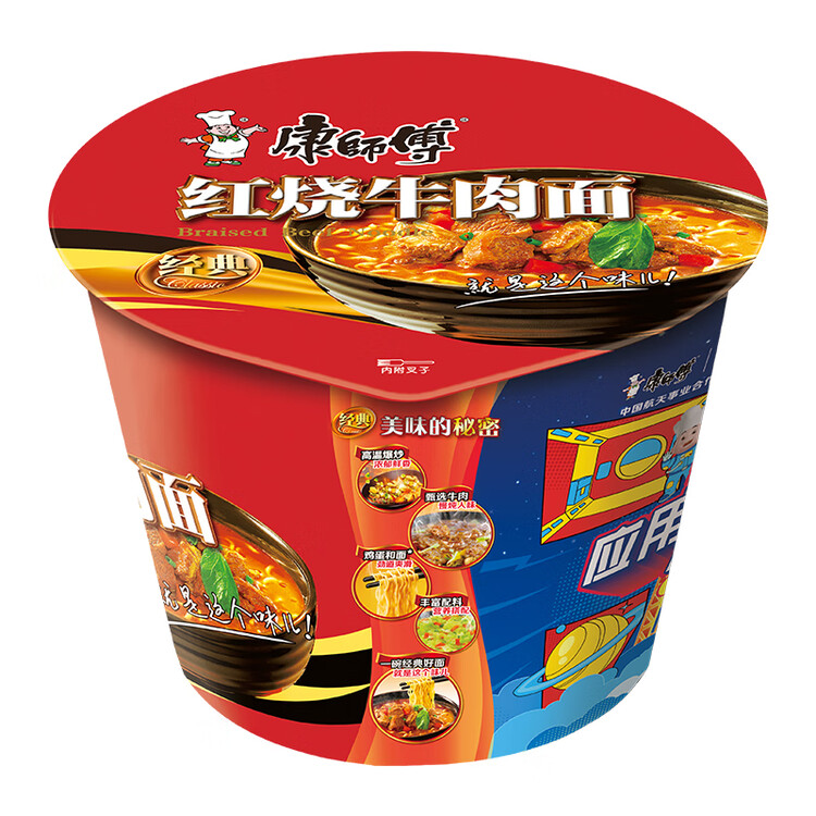 康师傅 方便面 经典红烧牛肉桶面110g*12 泡面整箱速食 方便食品 菜管家商品