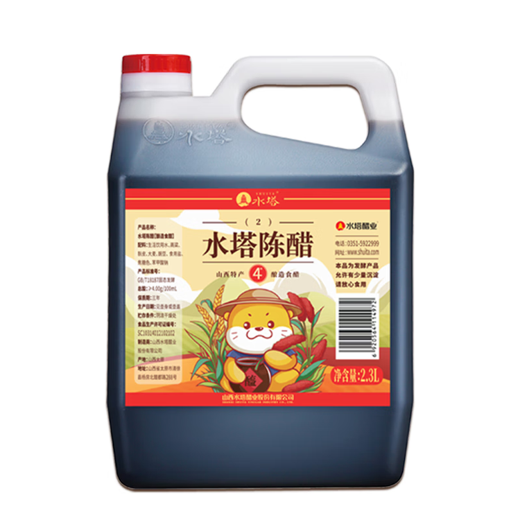 水塔陈醋4度2.3L量贩装山西醋 凉拌调味饺子蘸料醋泡黑豆腌制 菜管家商品
