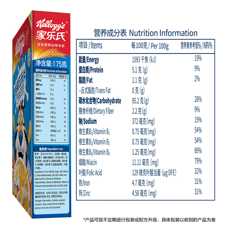 家乐氏（Kellogg）进口香甜玉米片175g/盒儿童营养谷物麦片即食早餐代餐零食 菜管家商品