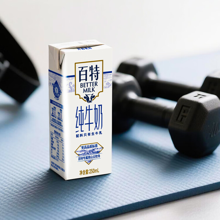 天友百特纯牛奶250ml*12盒（礼盒装）120mg原生高钙 菜管家商品