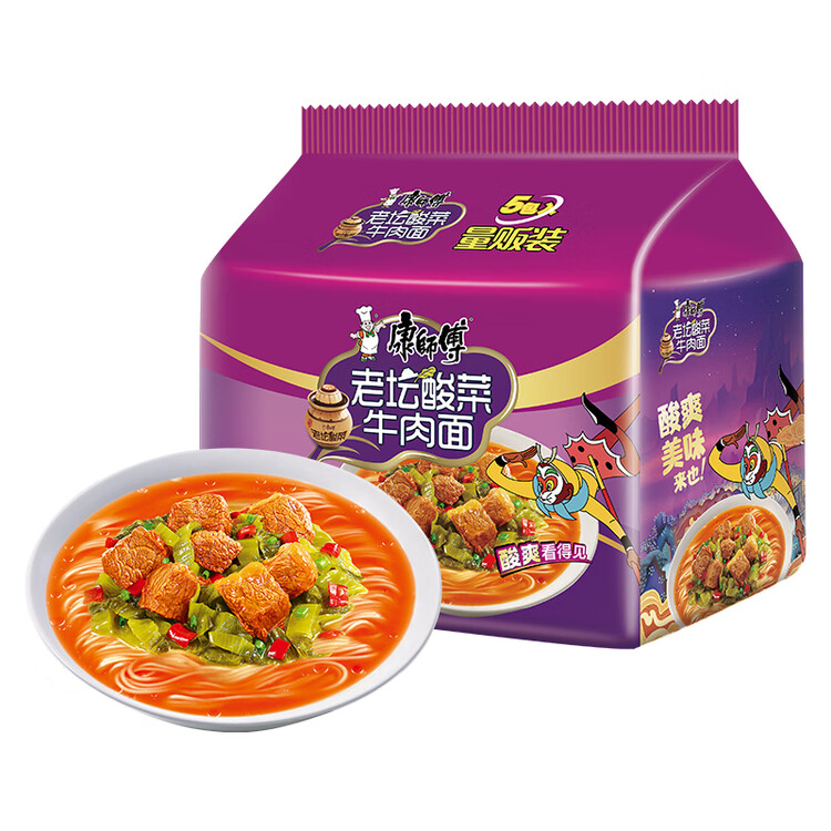 康师傅 方便面 经典老坛酸菜牛肉五连包117g*5 泡面袋装速食 方便食品 菜管家商品