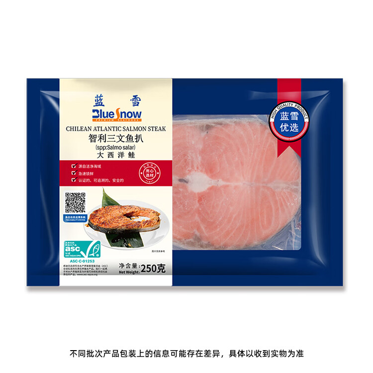 蓝雪 冷冻三文鱼扒250g 1-2块ASC认证大西洋鲑鱼轻食切段鱼类海鲜水产 菜管家商品