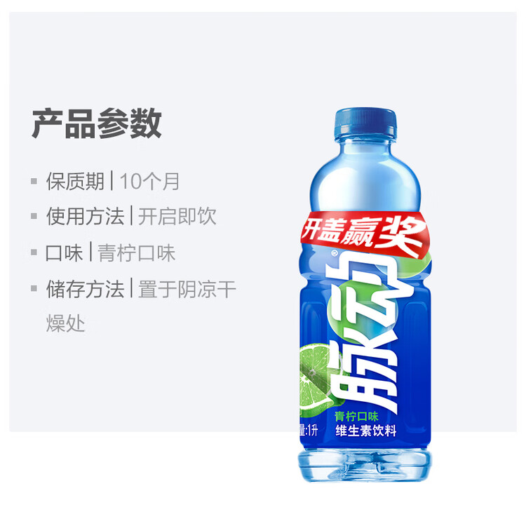 脉动青柠口味1L*12瓶家庭大瓶低糖维生素C电解质水功能饮料年货整箱装 菜管家商品