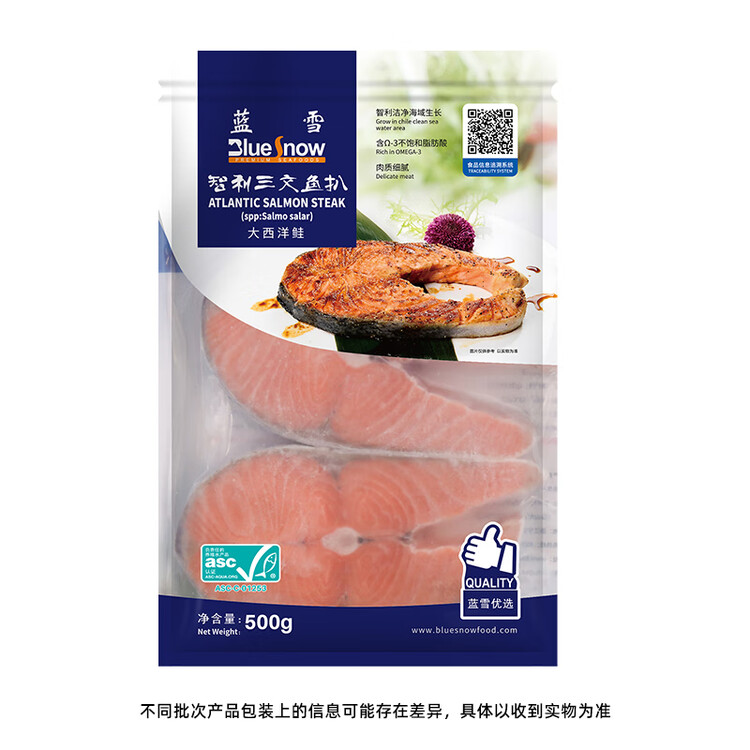 蓝雪冷冻三文鱼扒500g 2~5块 ASC认证进口大西洋鲑鱼轻食生鲜海鲜水产 菜管家商品
