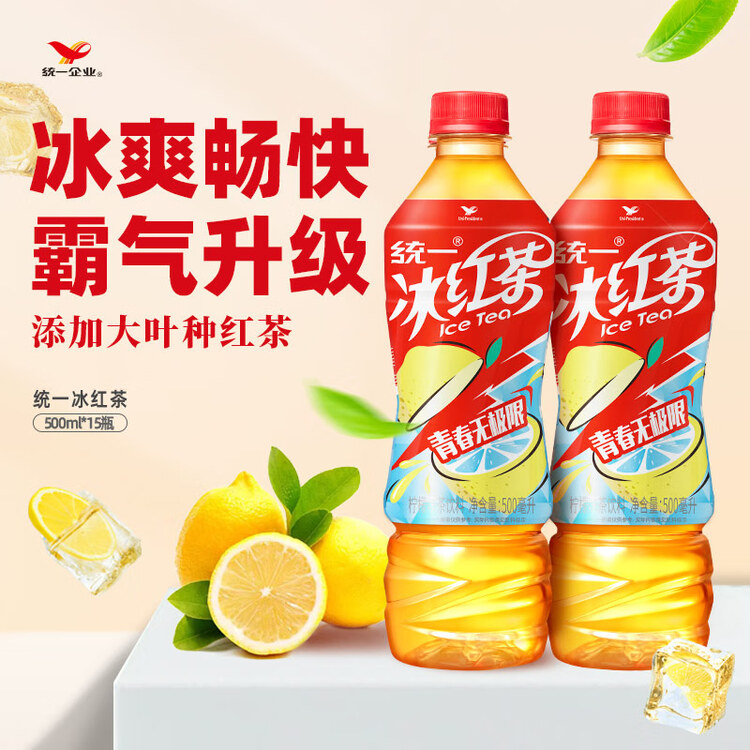 统一 冰红茶 【新说唱同款】 500ml*15瓶 新旧包装交替发货 菜管家商品