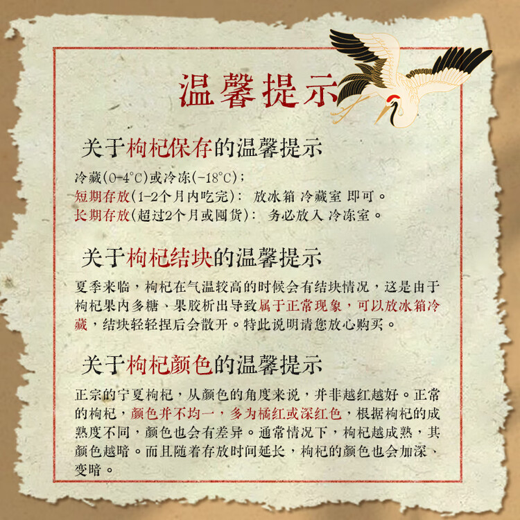 杞利元 枸杞 宁夏特级红枸杞子 中宁特产干货 500g纯正宗头茬枸杞子泡茶 菜管家商品