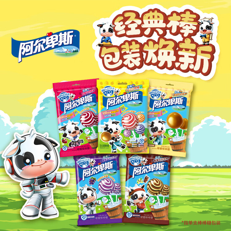 阿尔卑斯 混合口味棒棒糖200g(20支)  休闲零食 儿童水果果汁硬糖礼物分享 菜管家商品