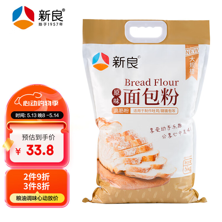 新良原味面包粉10斤装 高筋面粉 烘焙原料 手撕面包机用小麦粉 菜管家商品