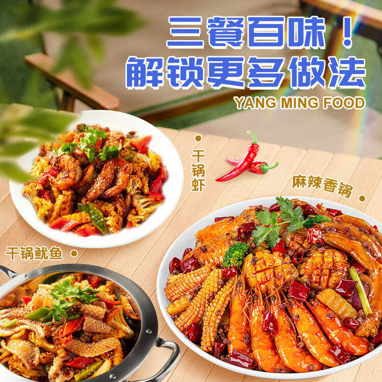 名揚名扬麻辣香锅干锅调料220g 香辣味干锅香锅调料炒菜家用调味料 菜管家商品