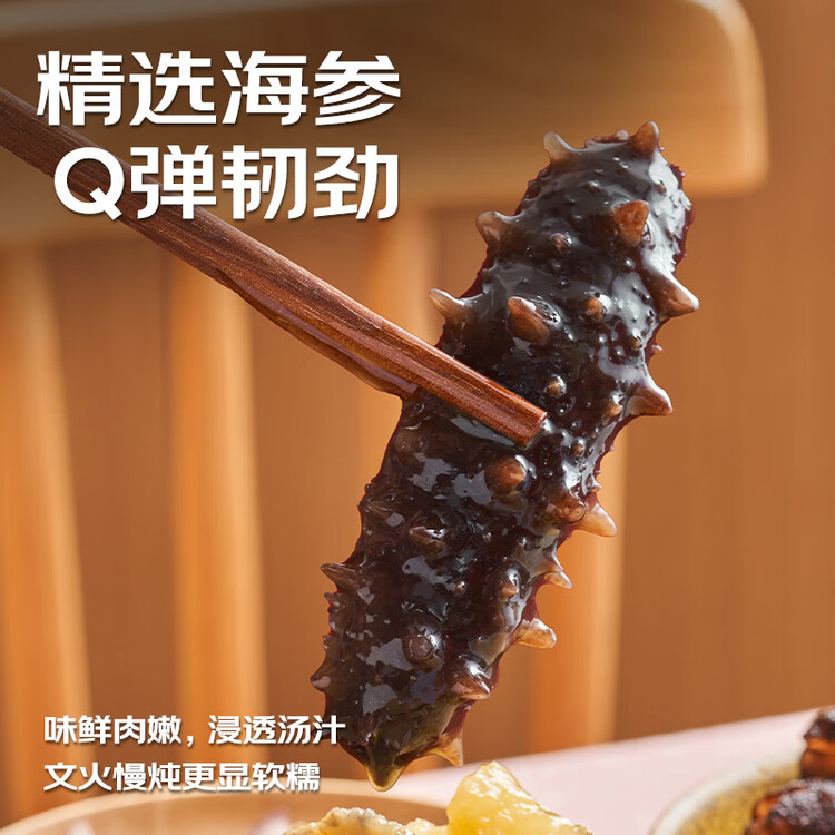 海文铭福州正宗金汤辽参佛跳墙250g*5份加热即食春节也送货 菜管家商品