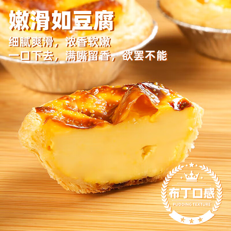 安特鲁七哥 蛋挞液 500g/盒 蛋挞皮蛋挞液烘焙原料半成品烤箱空气炸锅食材 菜管家商品