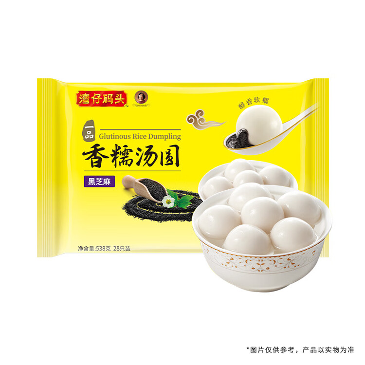 湾仔码头香糯黑芝麻汤圆538g28只汤圆元宵早餐点心速冻生鲜食品年货送礼 菜管家商品