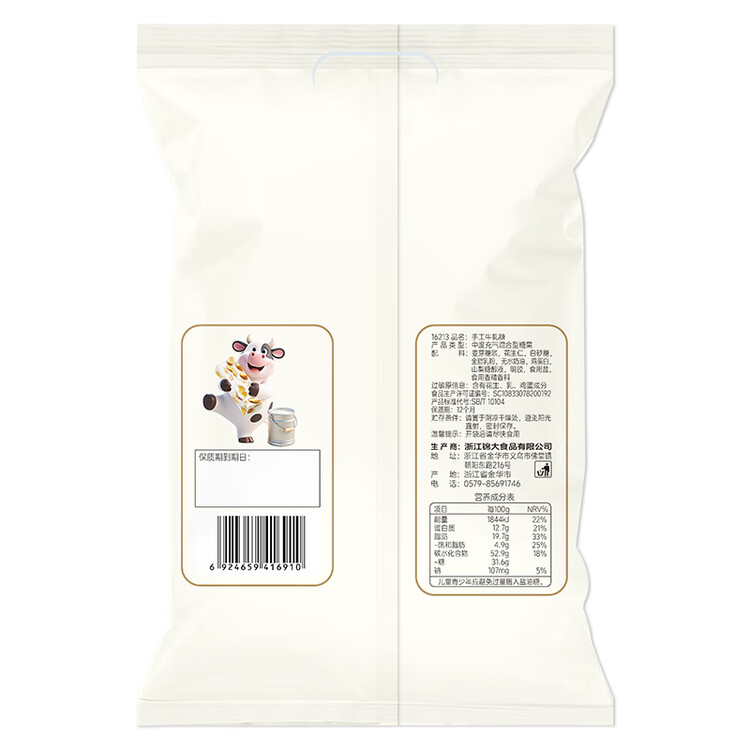 锦大手工牛轧糖500g/袋 软牛轧花生糖 年货节糖果 奶糖 喜糖礼物 零食 菜管家商品