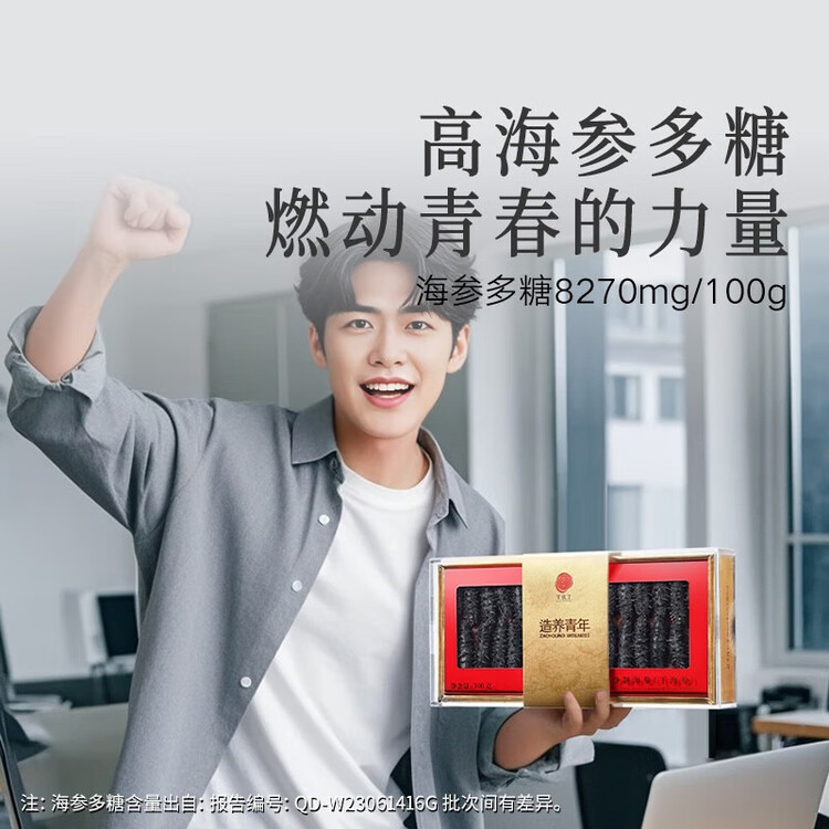 同仁堂北京同仁堂大连净制干海参辽刺参100g28-42只年货海参礼盒送长辈 菜管家商品