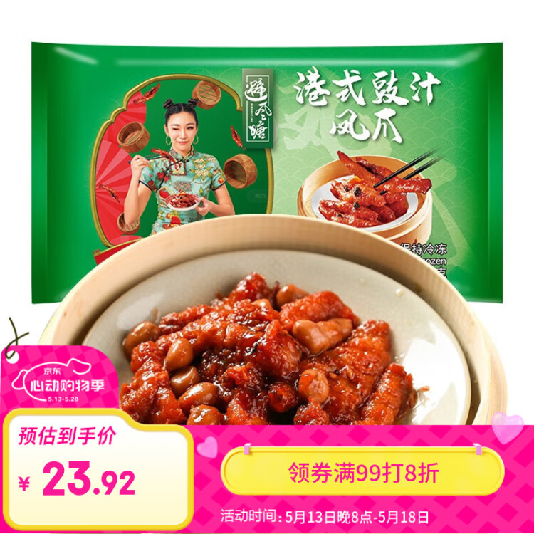 避风塘 豉汁凤爪 250g 港式早茶点心 早餐食材 精选鸡肉 半成品方便菜 菜管家商品 商品图