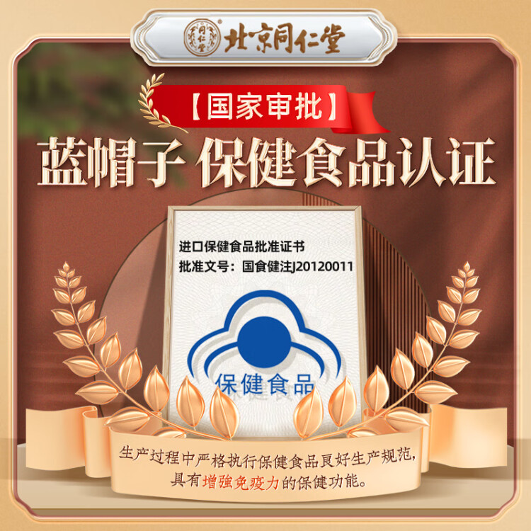 同仁堂  破壁灵芝孢子粉胶囊 60粒*2罐 增强免疫送礼 菜管家商品 商品图