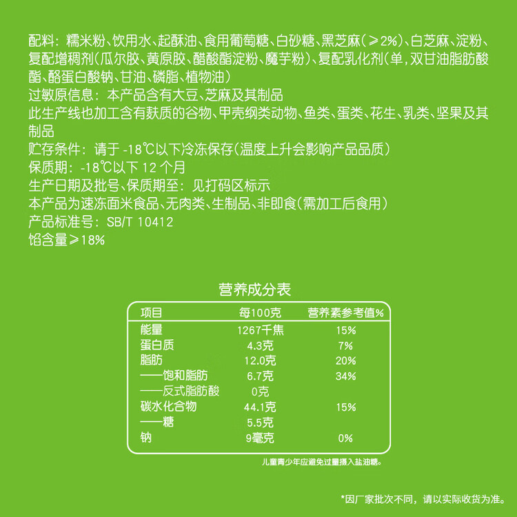 安井 黑芝麻汤圆 宁波风味 800g/袋 约40个 量贩装元宵丸子早餐点心 菜管家商品