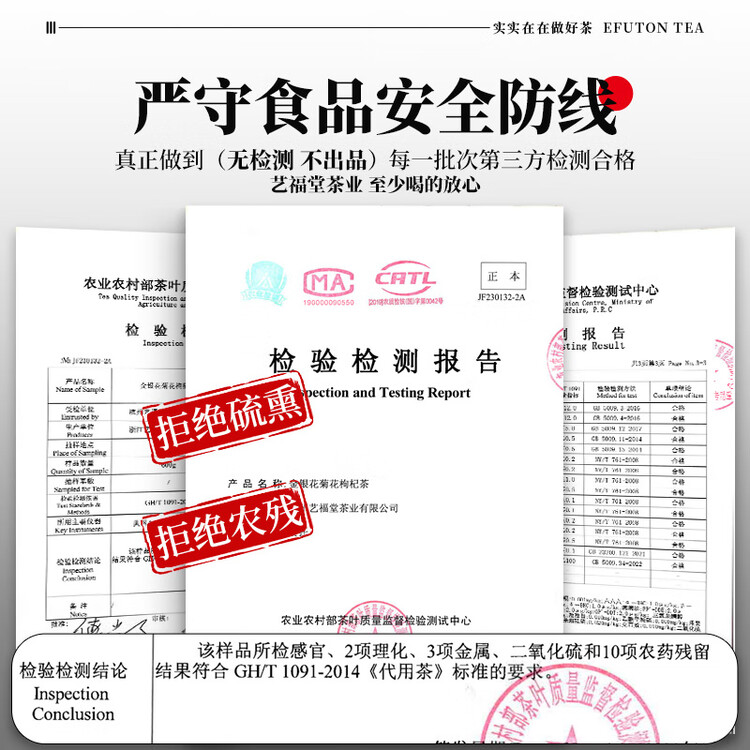 艺福堂金银花枸杞菊花茶140g 蒲公英甘草枣片五宝茶养生可搭罗汉果 菜管家商品