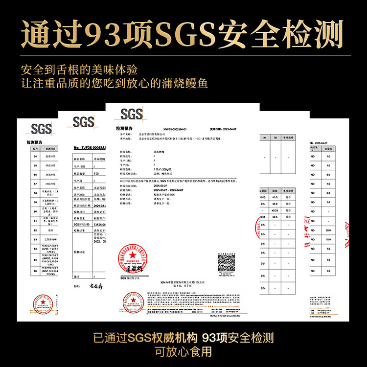 鳗鱼皇后鳗鱼蒲烧切片(已售100万+)100g×2袋海鲜预制快手菜年货生鲜食品 菜管家商品