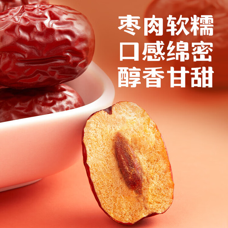 十月稻田 新疆灰枣 500g 若羌红枣 小枣 休闲零食 泡水煮粥补气血 八宝粥 菜管家商品