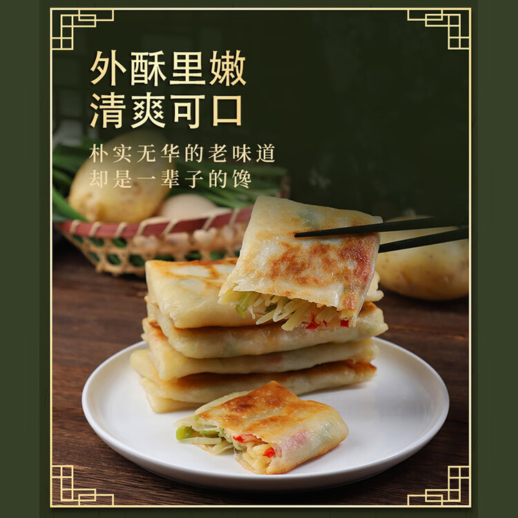 悦味纪 双椒土豆丝菜盒1.56kg 共12个 菜盒子馅饼 半成品早餐夜宵速食 菜管家商品