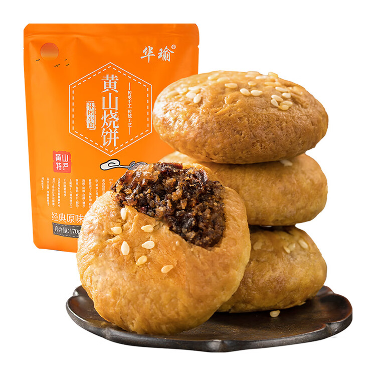 华瑜黄山烧饼特产小零食糕点梅干菜肉小酥饼原味170g儿童休闲零食 菜管家商品