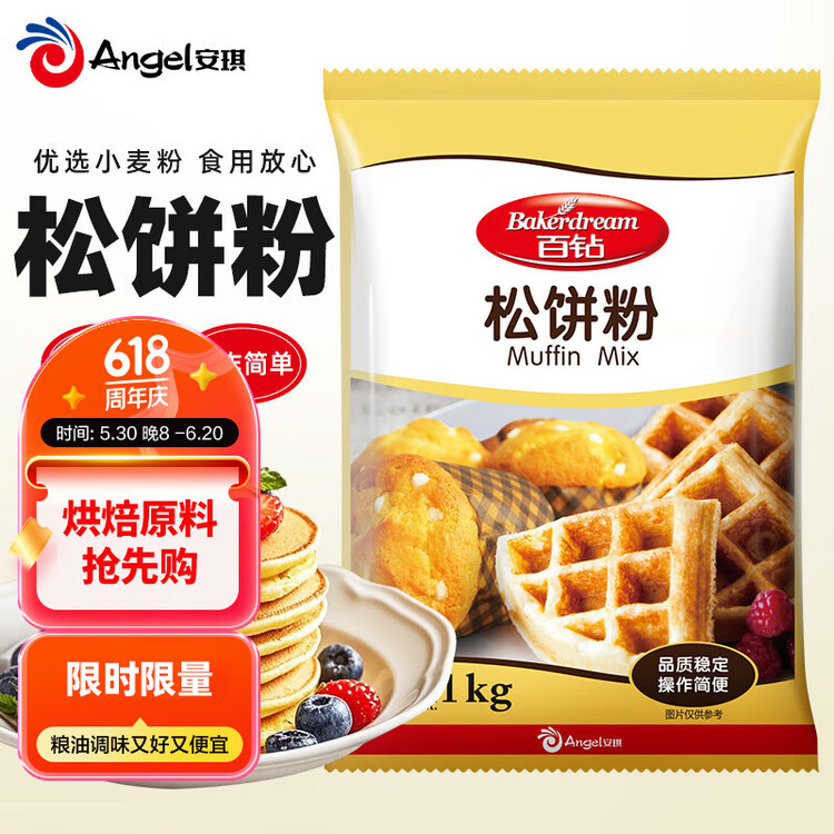 百钻松饼粉1kg 早餐家用自制华夫饼铜锣烧西式糕点材料预拌粉烘焙原料 菜管家商品