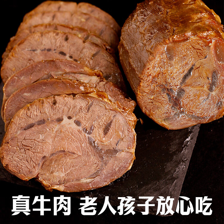 喜旺传统酱牛肉140g卤牛腱肉熟食肉类下酒菜开袋即食休闲零食 菜管家商品