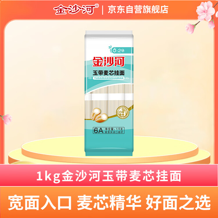 金沙河宽面条高筋玉带挂面 刀削面油泼面烩面袋装1kg 菜管家商品