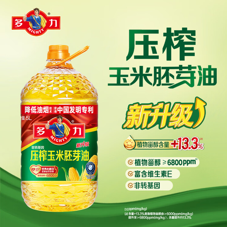 多力【张若昀同款】压榨玉米胚芽油5L 非转基因食用油 菜管家商品