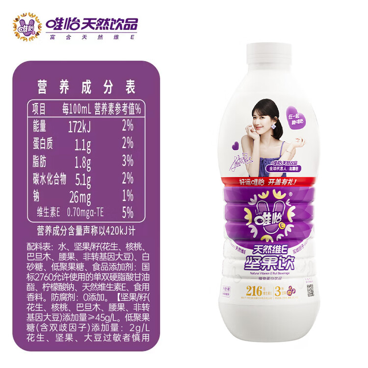 唯怡（viee）【火锅店同款960ml*12瓶】天然维E坚果植物蛋白饮料大瓶·赵露思 菜管家商品