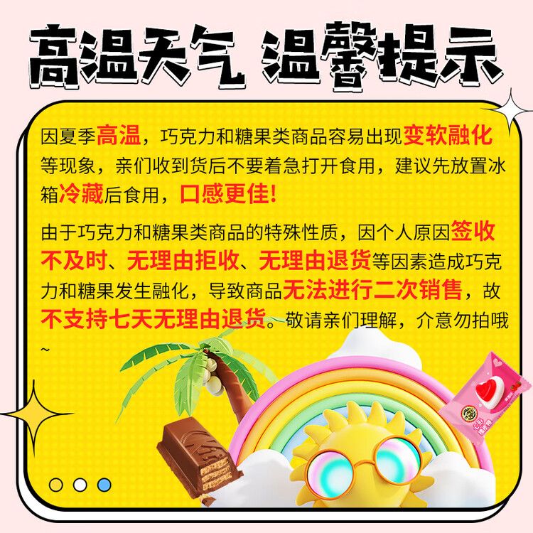 徐福记 果汁橡皮糖468g约40包 新年糖果 软糖QQ糖 侯明昊推荐 菜管家商品