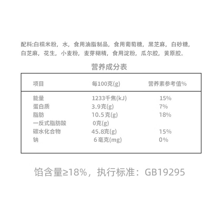 三全宁波风味黑芝麻汤圆1kg约84只 生鲜早餐家庭装元宵甜品点心下午茶 菜管家商品