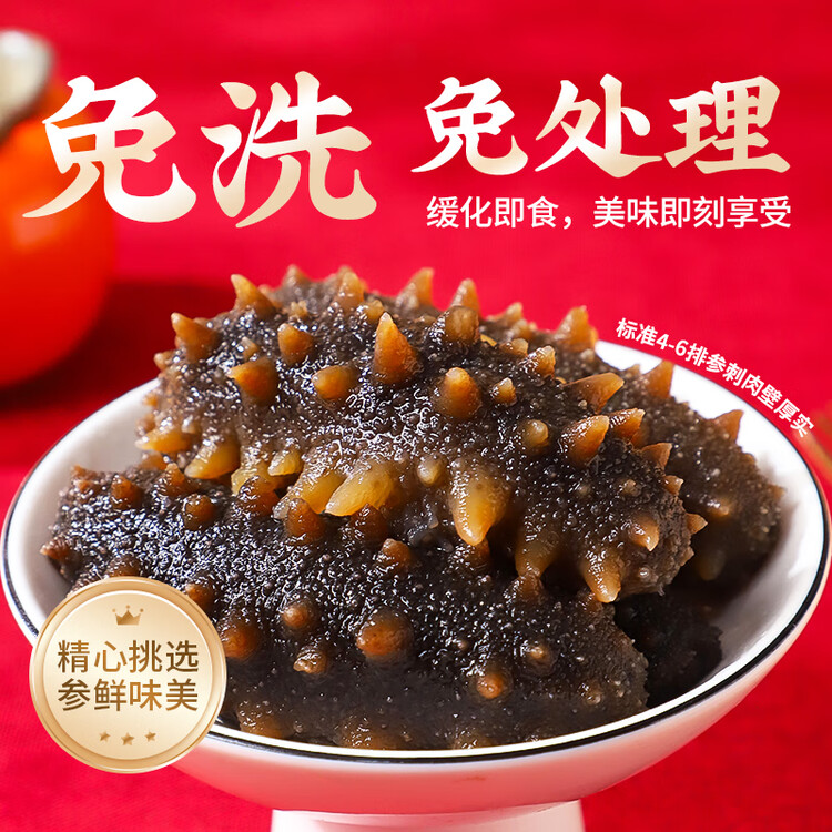 喜玉大连即食海参京东自营 1斤 10-15只 固形物80%以上 简装 辽刺参  菜管家商品