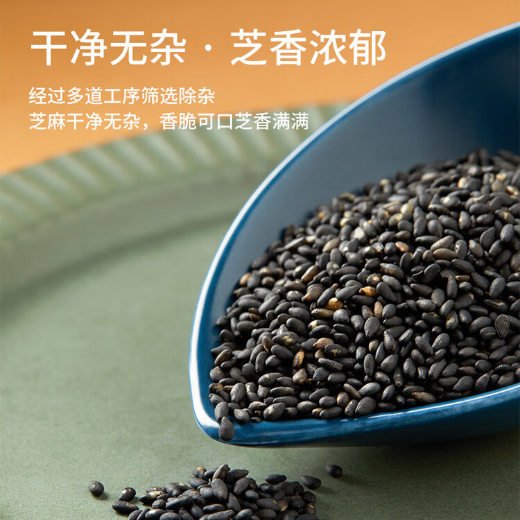 十月稻田 熟黑芝麻 500g 开罐即食 芝麻糊原料 五谷杂粮 无添加芝麻粒 菜管家商品