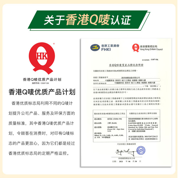 刀唛（Knife）葵花籽油6.18L 物理压榨一级食用油 香港品质 菜管家商品