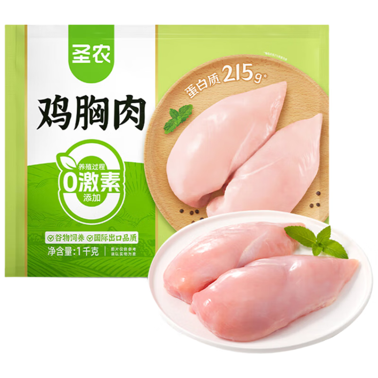 圣农鸡大胸2斤 冷冻白羽鸡 健身代餐鸡胸肉清真食品冷冻食材 菜管家商品