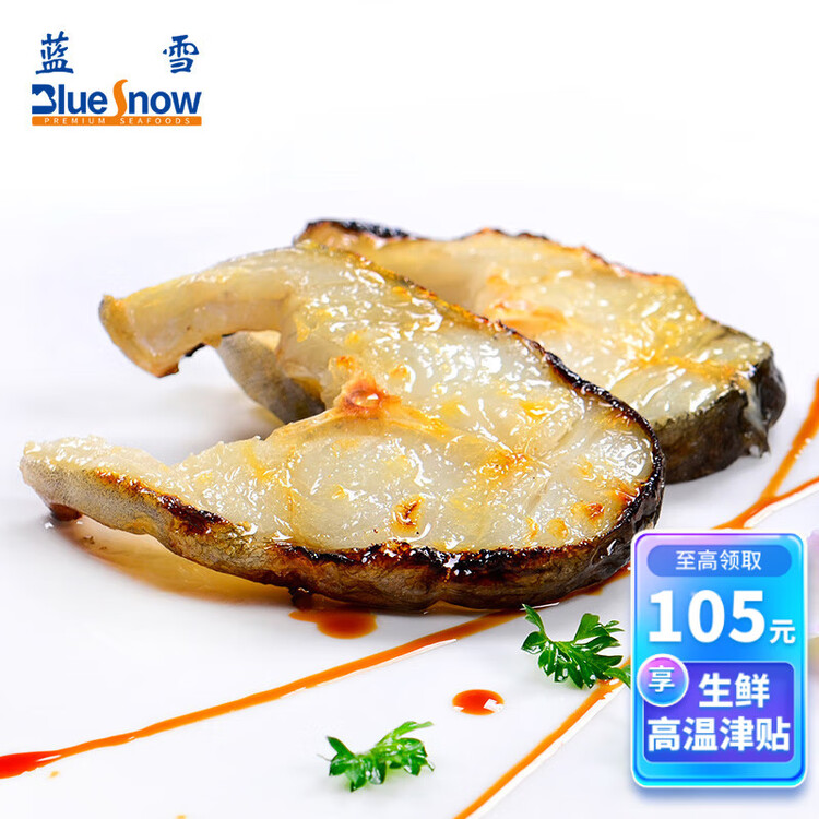 蓝雪冷冻挪威北极鳕鱼扒400g钩钓 3-7块MSC认证深海鱼真鳕鱼生鲜水产 菜管家商品