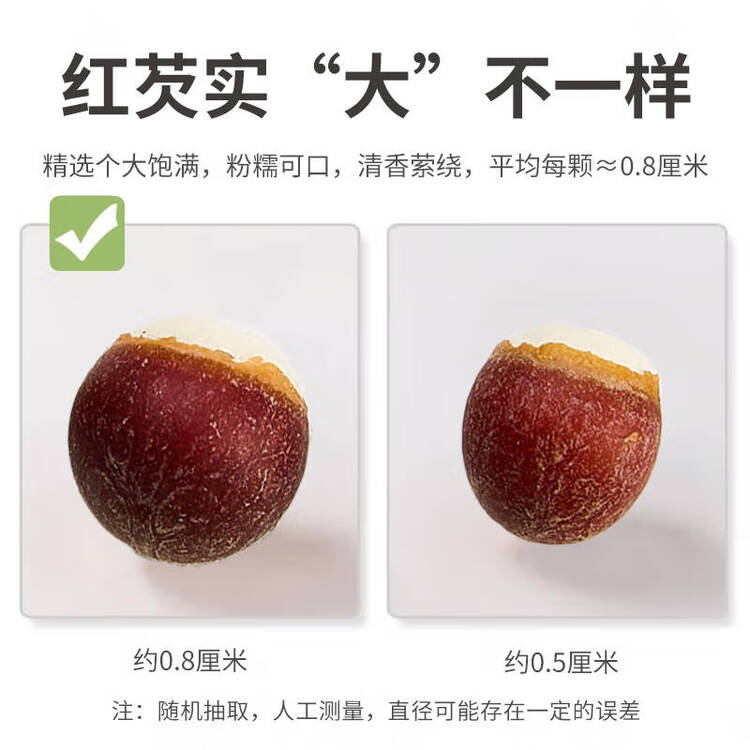 半山农 芡实 500克 广东肇庆红皮芡实煲汤材料 鸡头米 四神汤料煮粥炖汤 菜管家商品