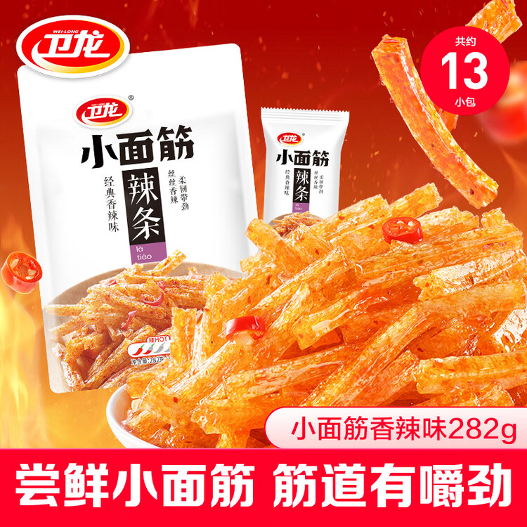 卫龙 辣条 香辣味282g/袋 小面筋 休闲小零食 约13包 怀旧童年 菜管家商品