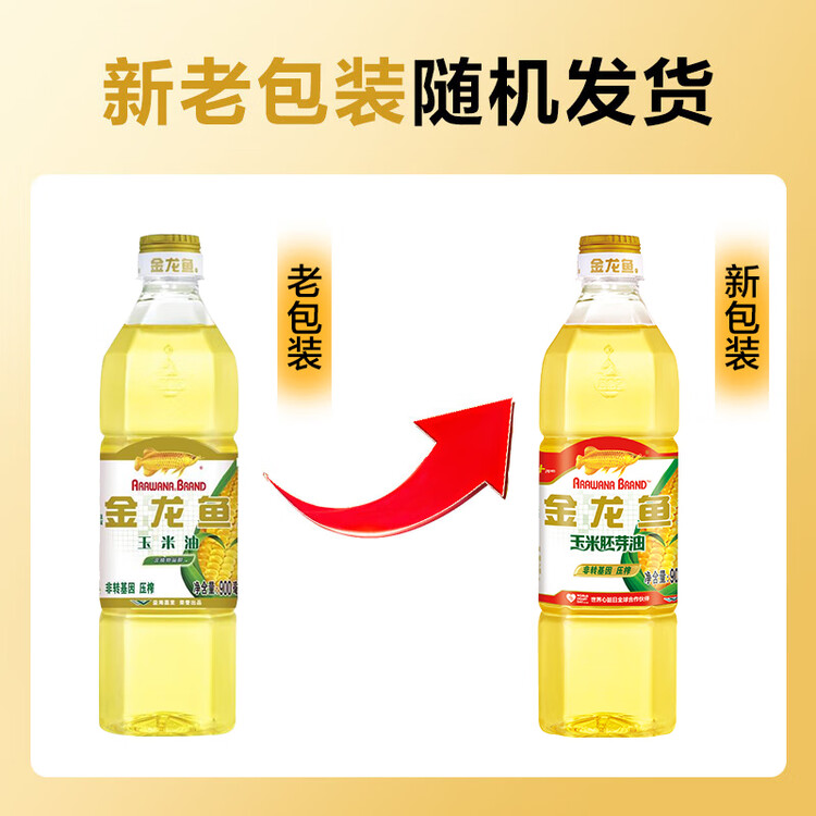 金龙鱼 食用油 非转基因 玉米油900ml(新老包装交替发货) 菜管家商品