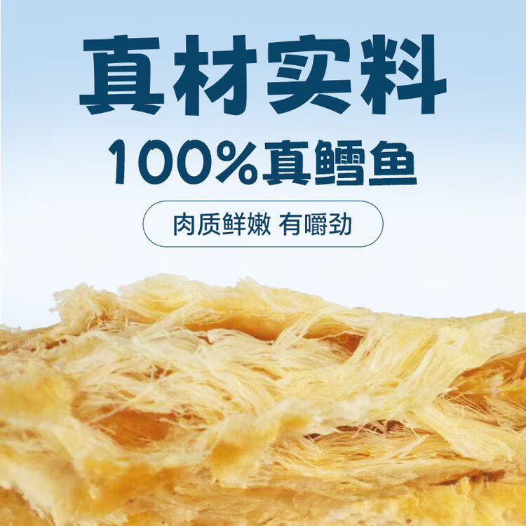 老鲜生 深海鳕鱼片80g烤鱼片海鲜鳕鱼休闲早餐海味零食  菜管家商品