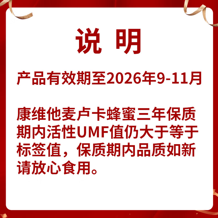 康维他（Comvita）麦卢卡蜂蜜UMF10+500g 新西兰进口天然滋补品 过年年货礼物送长辈 菜管家商品